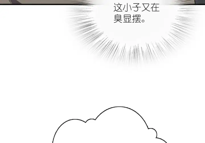 《我家老婆来自一千年前》64图84
