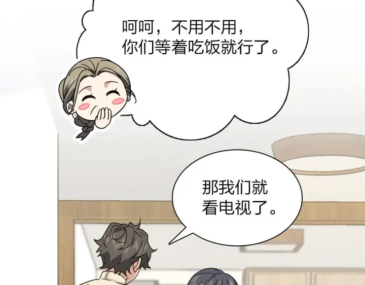 《我家老婆来自一千年前》64图85