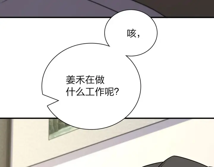 《我家老婆来自一千年前》64图94