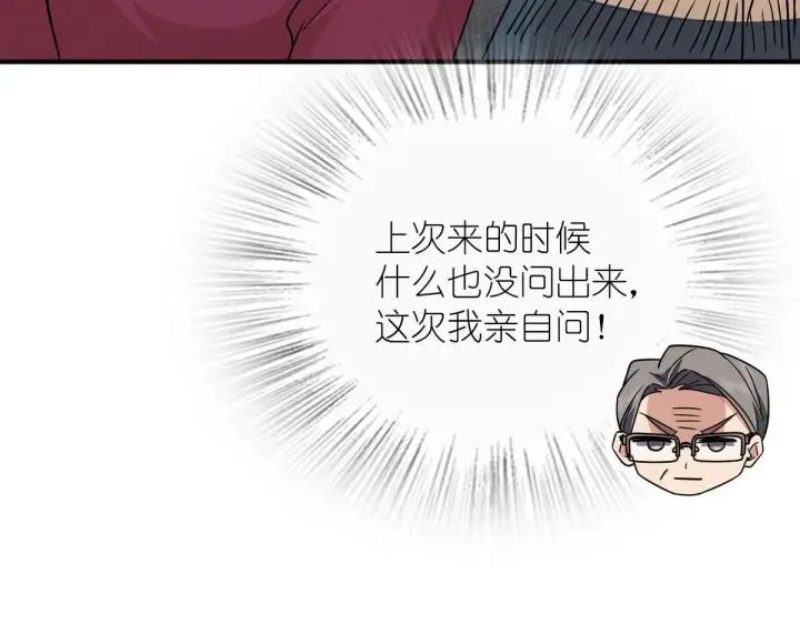 《我家老婆来自一千年前》64图97