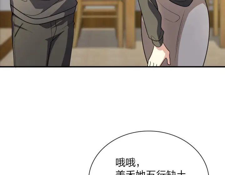 《我家老婆来自一千年前》65图100