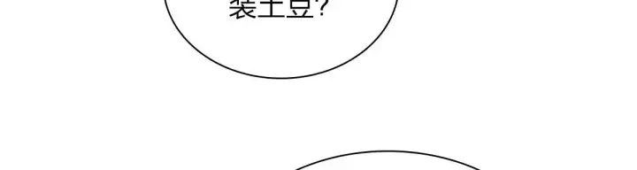 《我家老婆来自一千年前》65图103