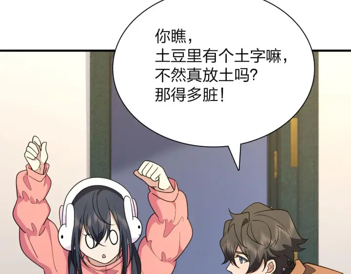 《我家老婆来自一千年前》65图104