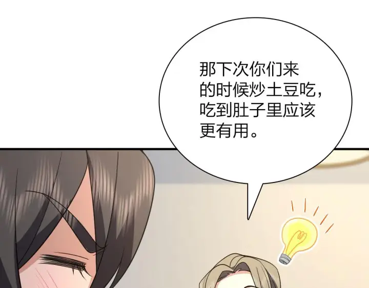 《我家老婆来自一千年前》65图108
