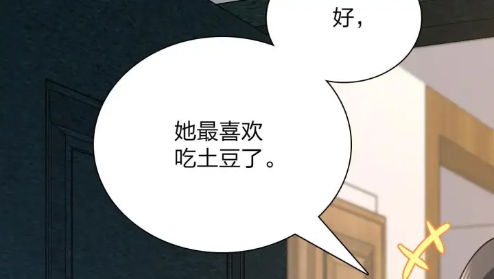 《我家老婆来自一千年前》65图110
