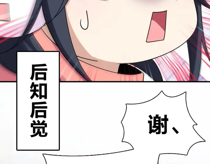 《我家老婆来自一千年前》65图115