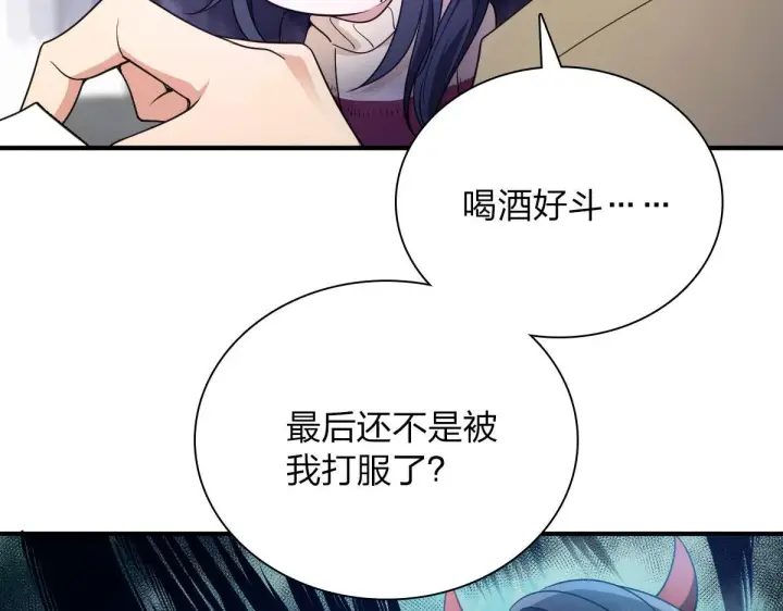 《我家老婆来自一千年前》65图12