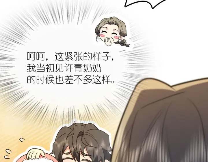 《我家老婆来自一千年前》65图121