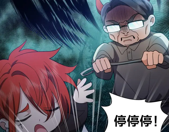 《我家老婆来自一千年前》65图13