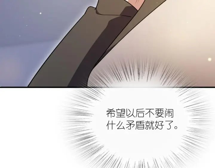 《我家老婆来自一千年前》65图133