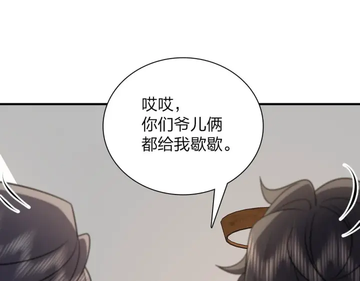 《我家老婆来自一千年前》65图19