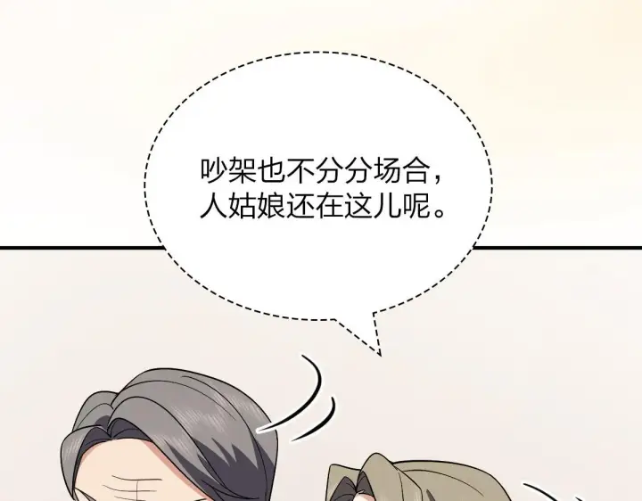 《我家老婆来自一千年前》65图21