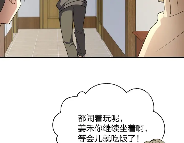 《我家老婆来自一千年前》65图25