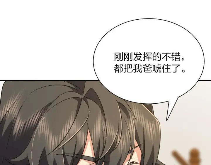 《我家老婆来自一千年前》65图35