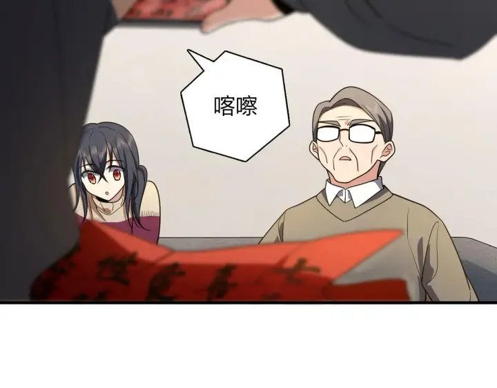 《我家老婆来自一千年前》65图4