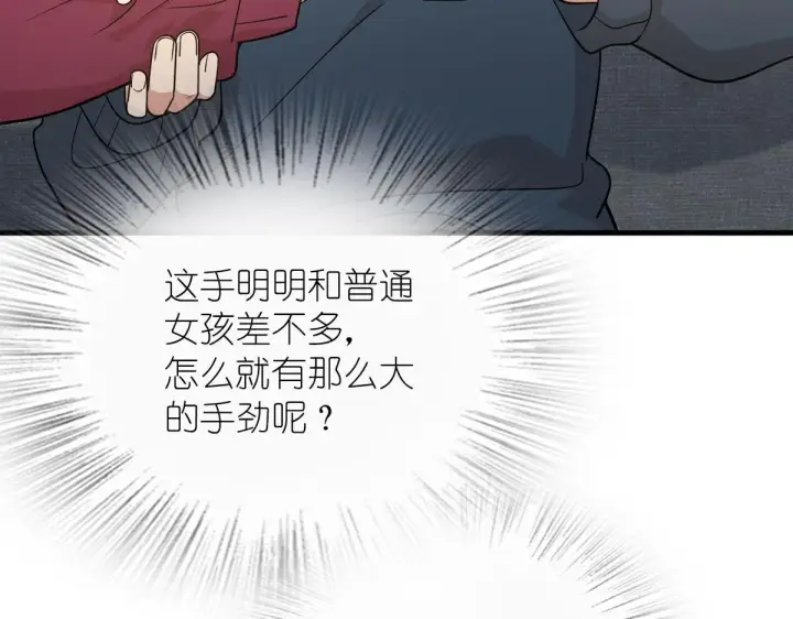 《我家老婆来自一千年前》65图44