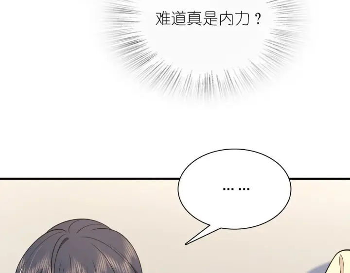 《我家老婆来自一千年前》65图45