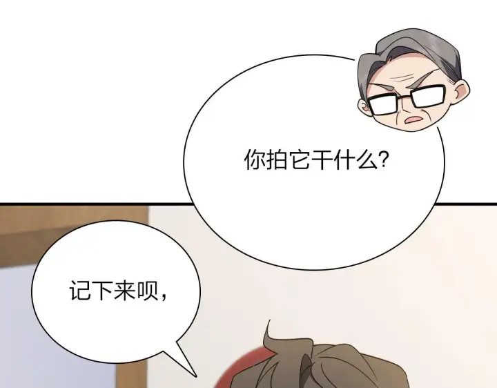 《我家老婆来自一千年前》65图5