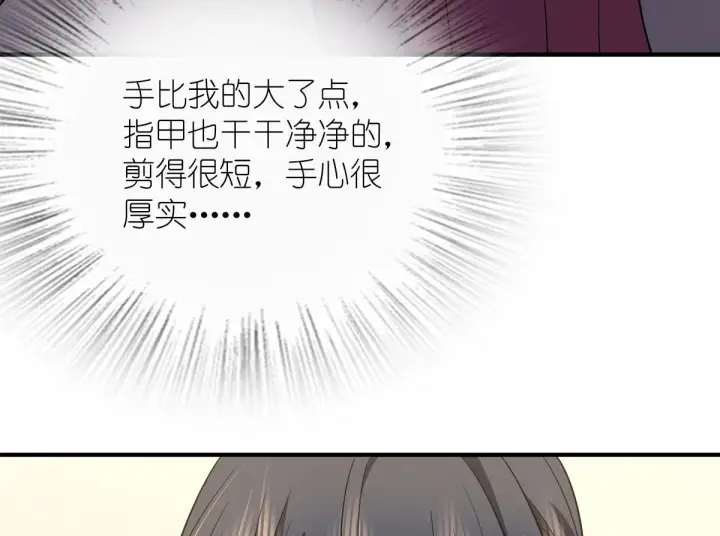 《我家老婆来自一千年前》65图56