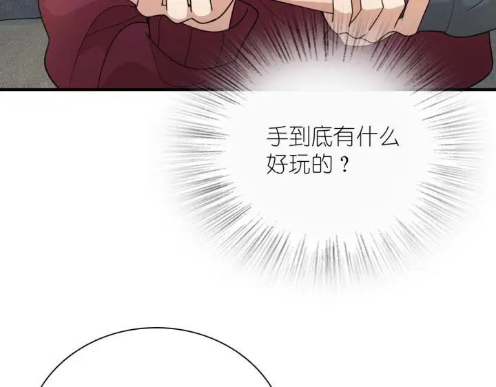 《我家老婆来自一千年前》65图58