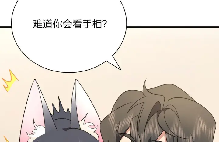 《我家老婆来自一千年前》65图59
