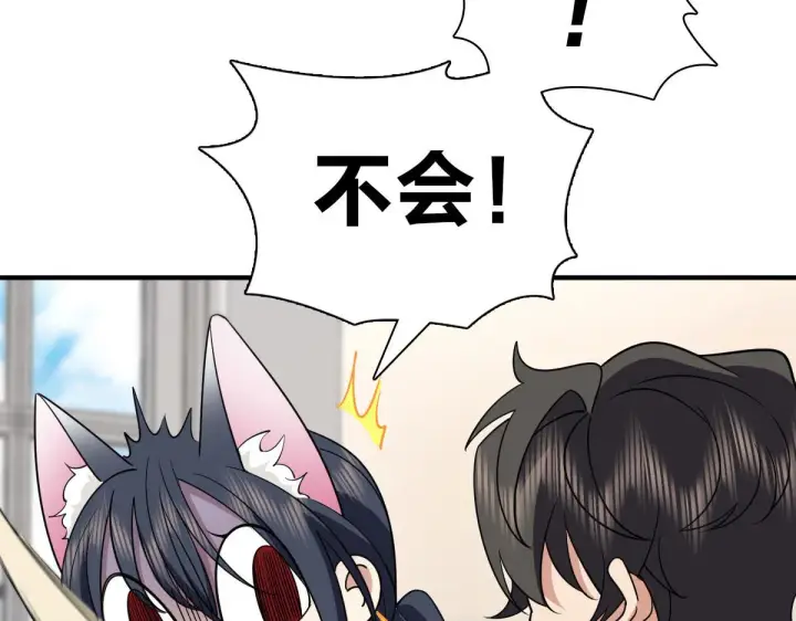 《我家老婆来自一千年前》65图61