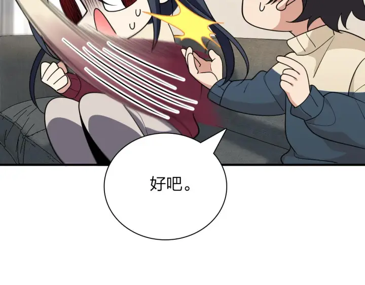 《我家老婆来自一千年前》65图62