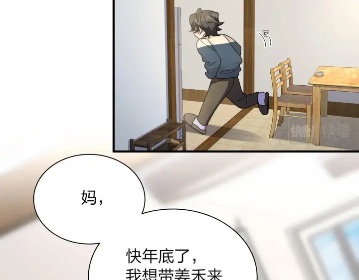 《我家老婆来自一千年前》65图65