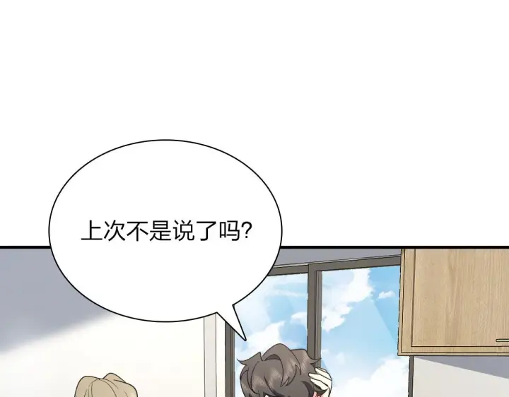 《我家老婆来自一千年前》65图70