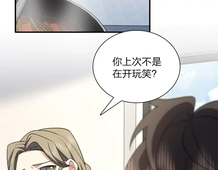 《我家老婆来自一千年前》65图74
