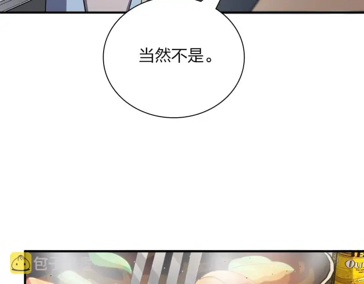 《我家老婆来自一千年前》65图77