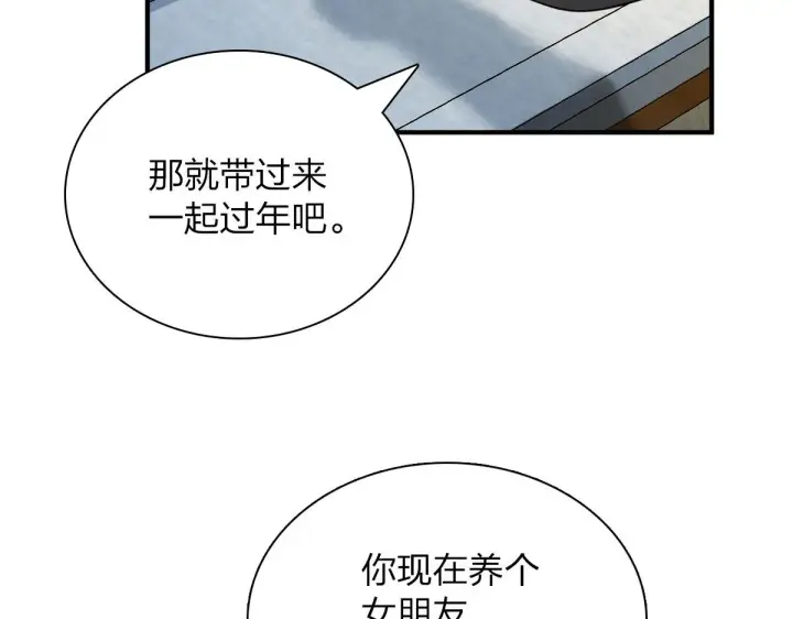 《我家老婆来自一千年前》65图81