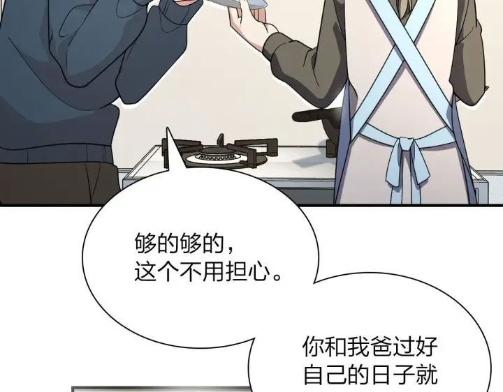 《我家老婆来自一千年前》65图83