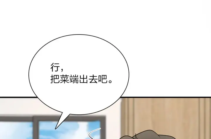 《我家老婆来自一千年前》65图85