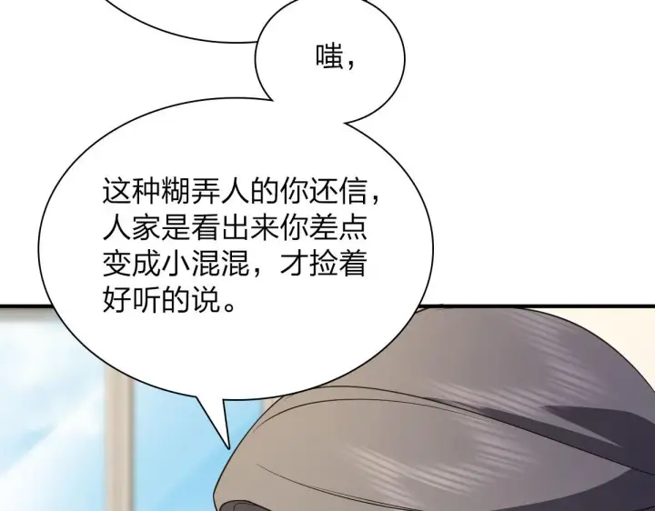 《我家老婆来自一千年前》65图9