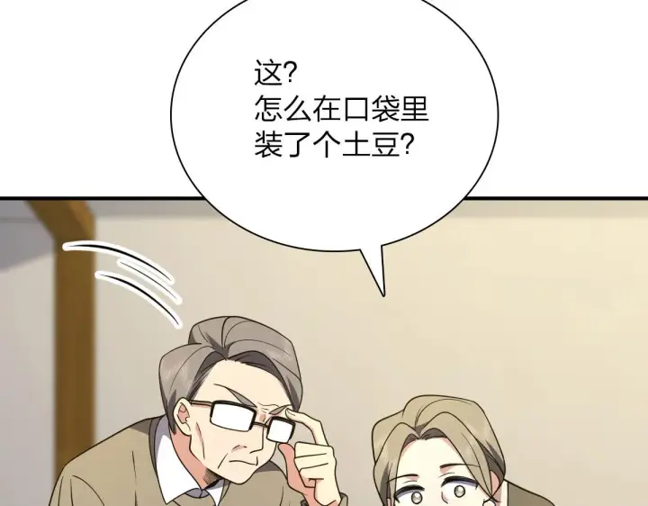《我家老婆来自一千年前》65图98