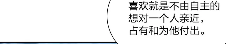 《我家老婆来自一千年前》66图10