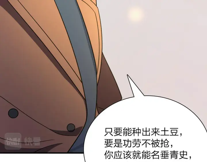 《我家老婆来自一千年前》66图100