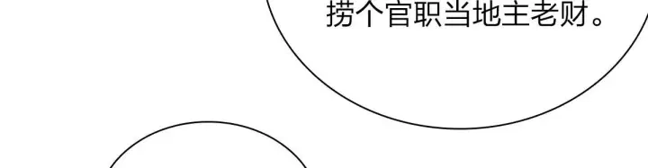 《我家老婆来自一千年前》66图101