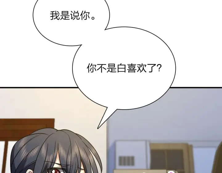 《我家老婆来自一千年前》66图102