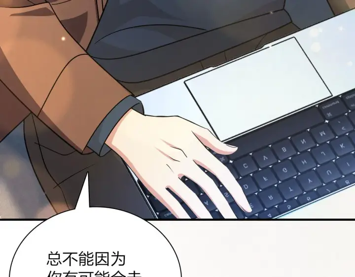《我家老婆来自一千年前》66图107