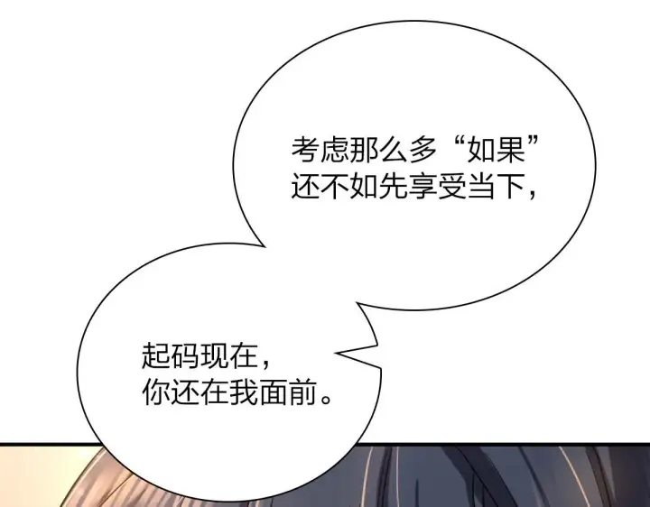《我家老婆来自一千年前》66图111