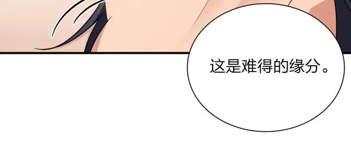 《我家老婆来自一千年前》66图113