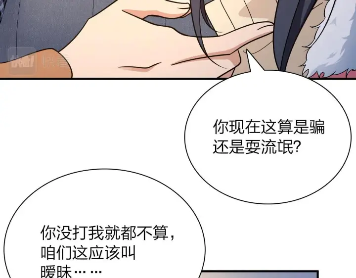 《我家老婆来自一千年前》66图115