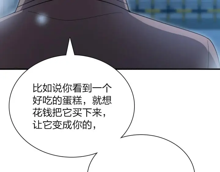 《我家老婆来自一千年前》66图12