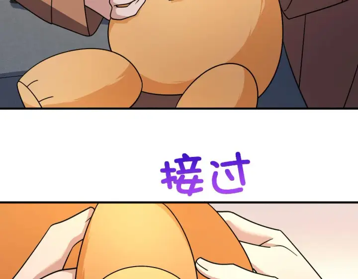《我家老婆来自一千年前》66图120