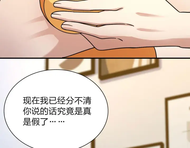 《我家老婆来自一千年前》66图122