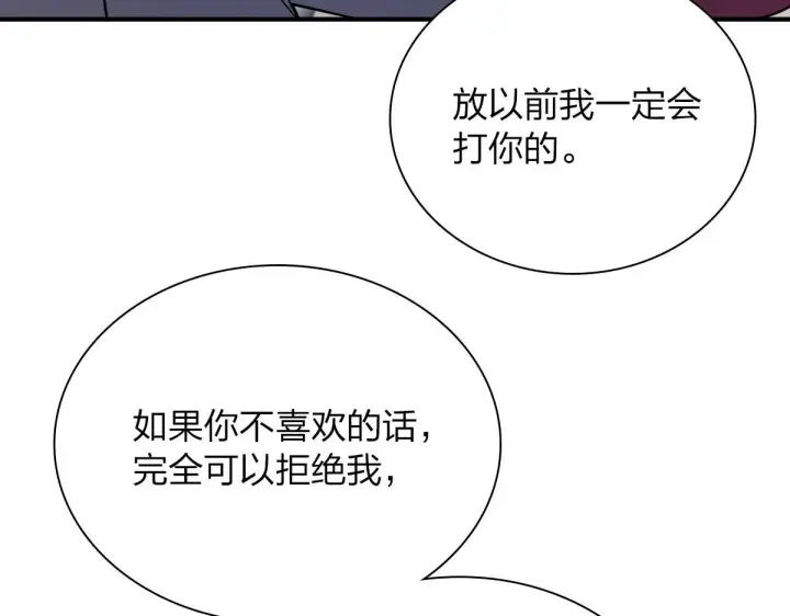 《我家老婆来自一千年前》66图126