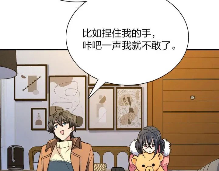 《我家老婆来自一千年前》66图127