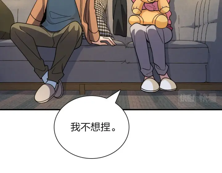 《我家老婆来自一千年前》66图128
